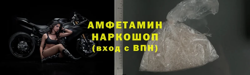 Amphetamine VHQ  дарнет шоп  Олонец 