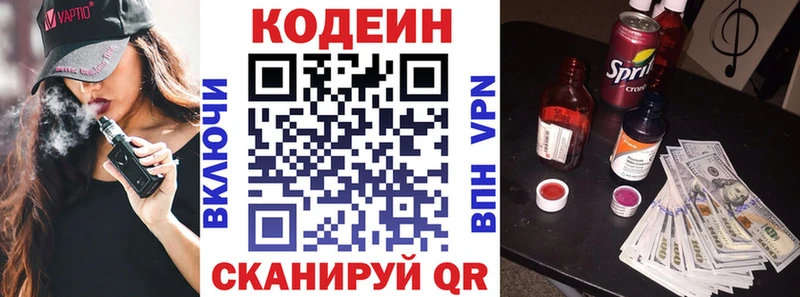 купить наркотики сайты ОМГ ОМГ ссылка Codein напиток Lean (лин) Олонец