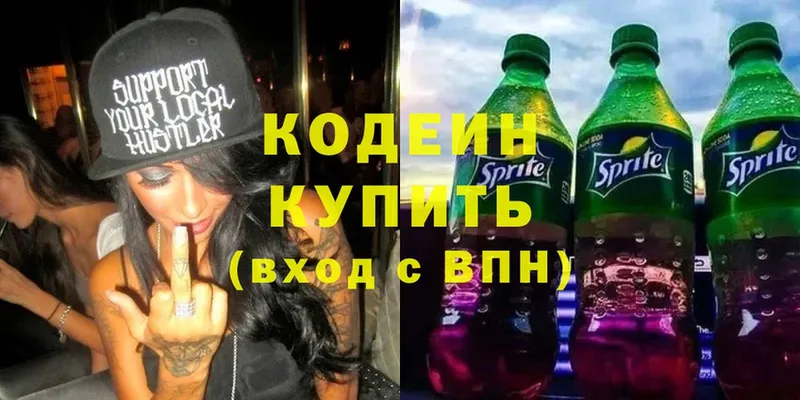 даркнет сайт  Олонец  Кодеиновый сироп Lean Purple Drank 