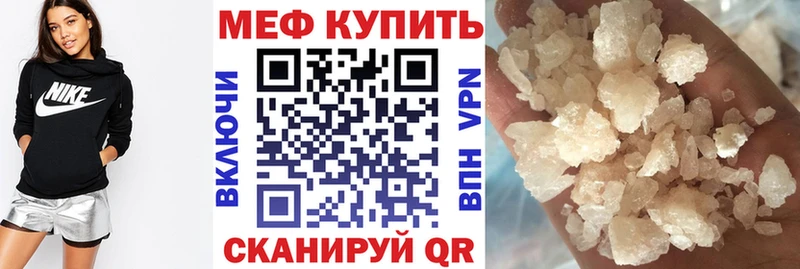 Мефедрон кристаллы  Олонец 