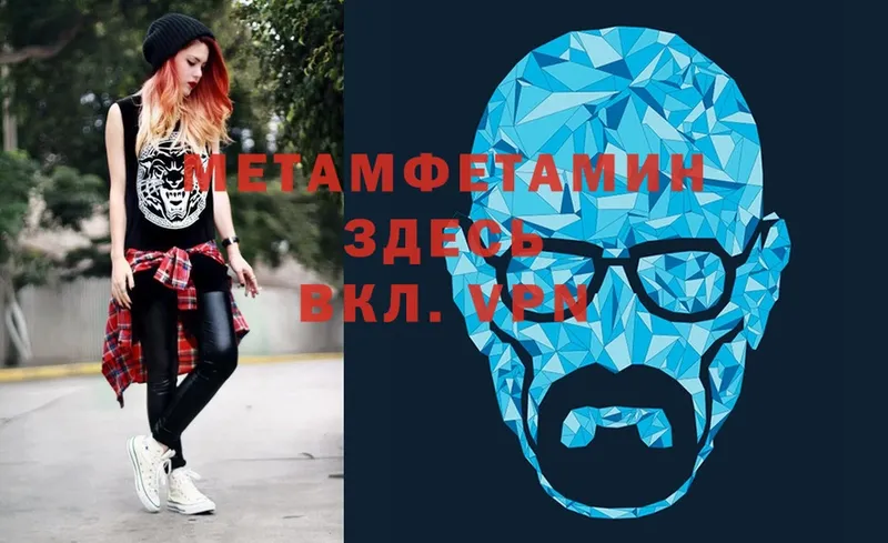 МЕТАМФЕТАМИН Methamphetamine  как найти   Олонец 